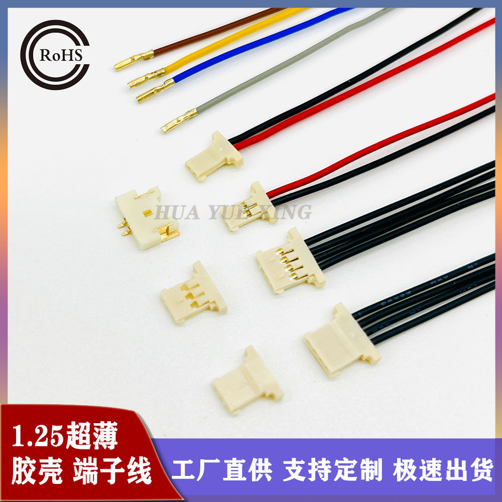 MX1.25超薄镀金端子线1571电子线51146连接线束排线 硅胶线胶壳2P