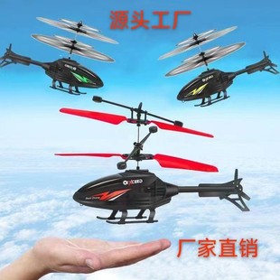 Cross-Border Induction Aircraft Helicopter Remote Control Aircraft Suspension Light Induction Aircraft Charging Electric Children's Toys
