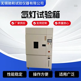 其他试验箱;腐蚀试验箱;高低温箱