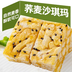 ソフトシャキーマのもちもちゴマ味の独立した小さな包装朝食菓子のカジュアルなお菓子シャキーマ