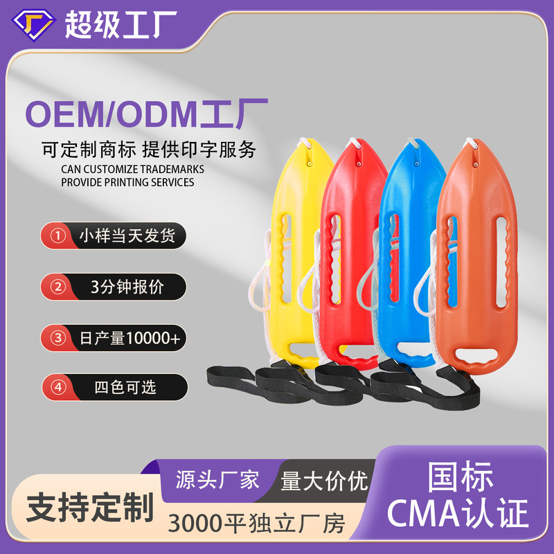 Swimming Life-Saving Artifact Float, Special Large Buoyancy Stick for Follower, Adult Floating Buoy, Anti-Drowning Floating Board Swimming Life-Saving Artifact Float, Special Large Buoyancy Stick for Follower, Adult Floating Buoy, Anti-Drowning Floating Board