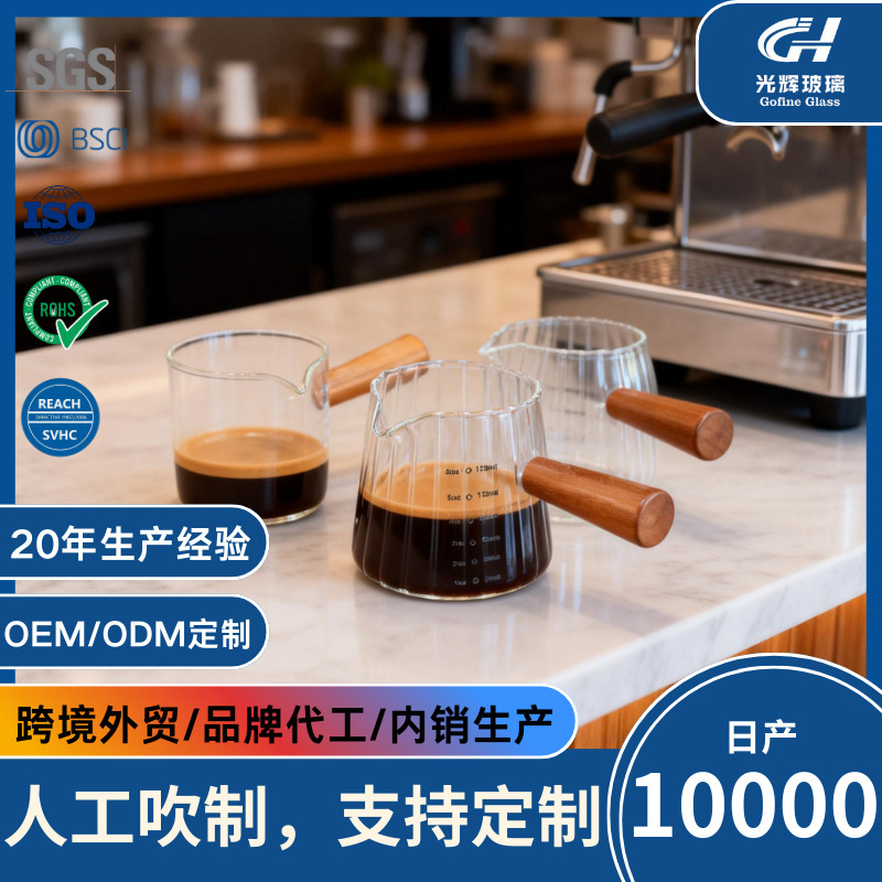 Coffee Pot, Espresso Cup, Italian-Style Handle Glass Cup, High Borosilicate, High Temperature Resistant, Simple and Elegant, Coffee Machine Accessory Coffee Pot, Espresso Cup, Italian-Style Handle Glass Cup, High Borosilicate, High Temperature Resistant, Simple and Elegant, Coffee Machine Accessory