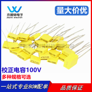 Correction capacitor 100V102J/222/472/103/223/333/683/104J correction capacitor foot distance 5MM