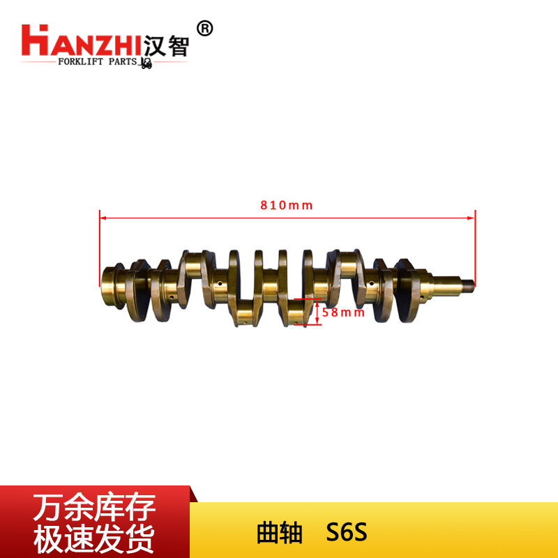 叉车曲轴 32B20-10010 适用三菱S6S 叉车配件 柴油发动机锻钢曲轴
