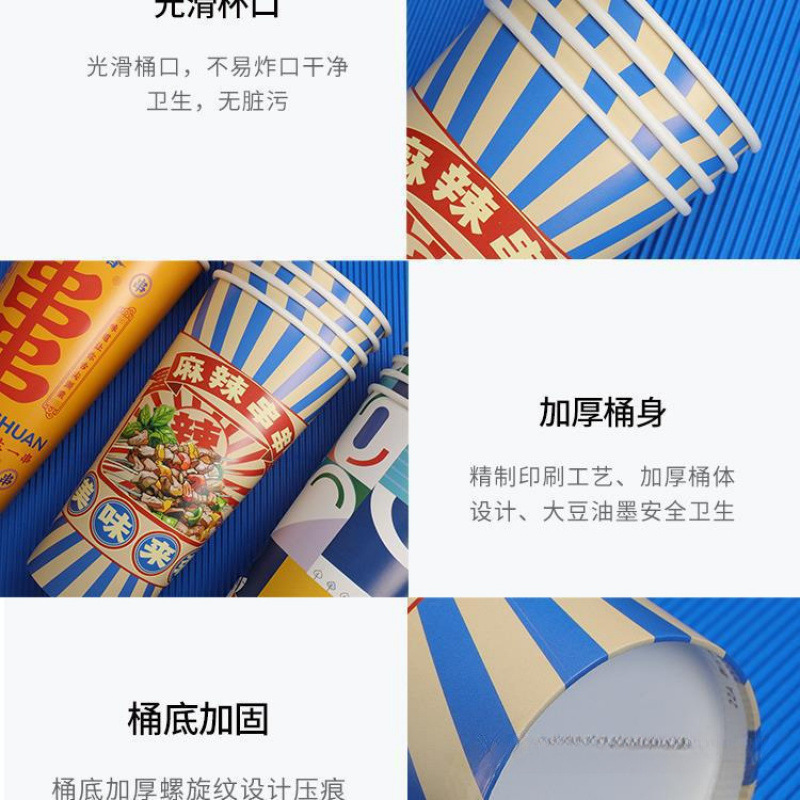 钵钵鸡串串桶商用一次性烧烤打包盒冷锅炸串打包桶纸杯关东煮杯子|undefined