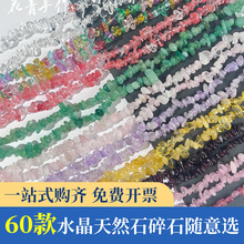 天然有孔水晶碎石半成品宝石原石diy手工串珠手串项链制作材料