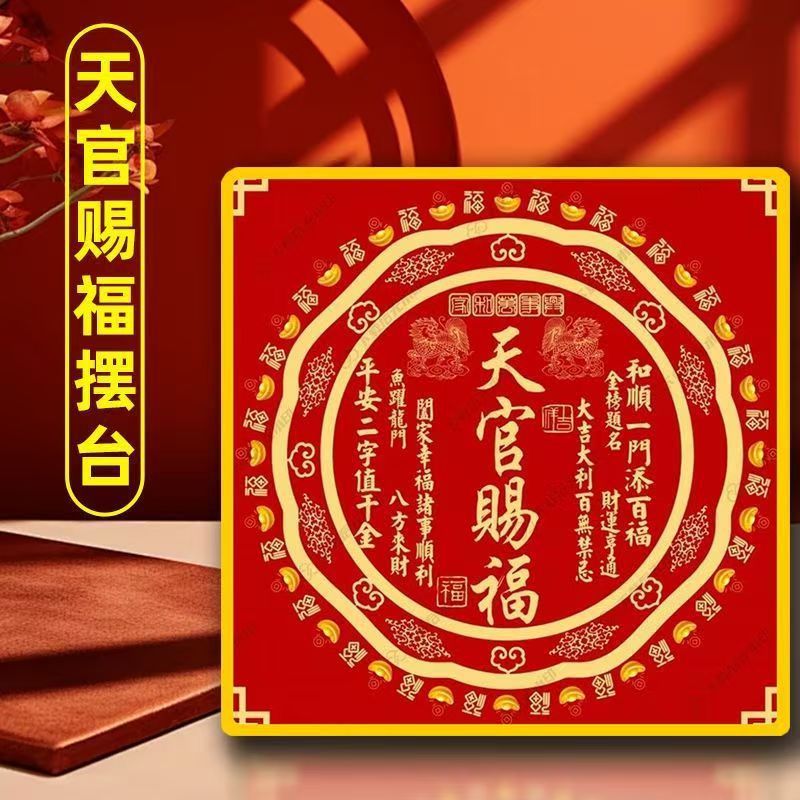 推荐正品加厚天官赐福摆台麒麟新款版金边客厅办公室高档创意摆件|undefined