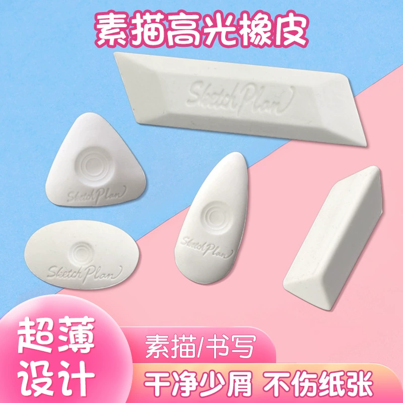 Трансграничный эскиз с подсветкой ластик креативная живопись резиновая резина с небольшим количеством стружки гетеросексуальная резиновая упаковка для студентов изобразительного искусства канцелярские принадлежности