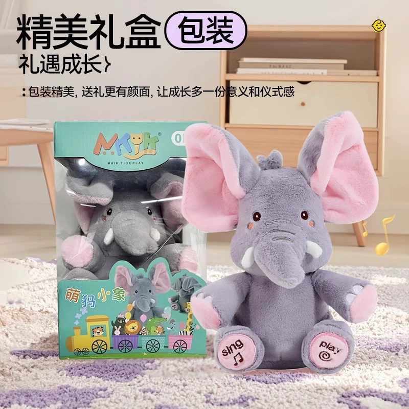 Спрятать кота-слона игрушка, чтобы успокоить куклу