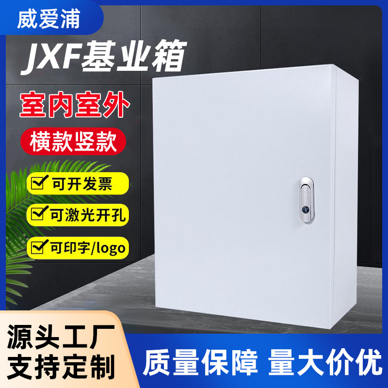 基业箱配电箱明装加厚电控箱防威图控制箱PLC强电布线电气控制箱