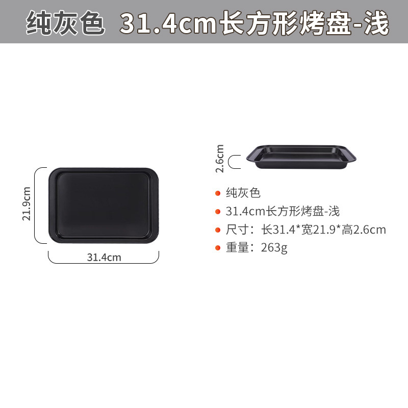 Bandeja para hornear rectangular de 31cm-Luz