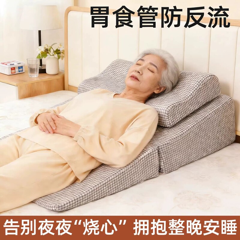 Anti-reflux slope cushion for bedridden elderly, semi-reclining bed aid, bedside care, long-term lying pillow and backrest cushion Anti-reflux slope cushion for bedridden elderly, semi-reclining bed aid, bedside care, long-term lying pillow and backrest cushion
