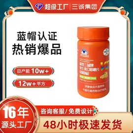 蛋白粉氨基酸;保健食品;运动营养食品