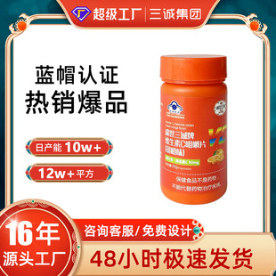 �{ñ�S����C�׽�Ƭ���ζ�a��VC��ͯ������������30g���S���l���l