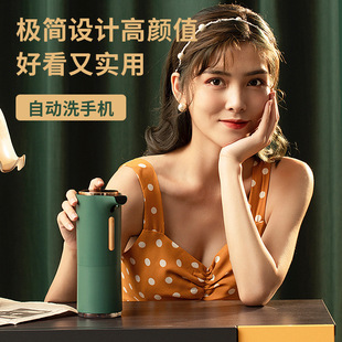 Household Automatic Sensor Foam Mobile Phone Washing Machine, Contact-Free Soap Dispenser, Rechargeable Foam Machine, Logo-Printable, Smart Sensor