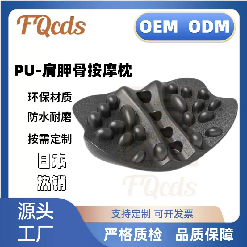 跨境热销PU肩胛骨重力指压按摩枕缓解肩颈疲劳酸痛拉伸背部肌肉