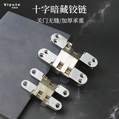 櫥櫃暗藏折疊鋅合金十字合頁屏風餐桌隱形十字暗藏鉸鏈加厚暗合頁