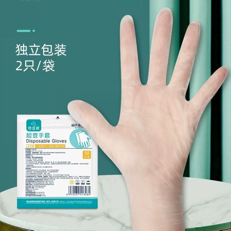 Медицинские перчатки Haishi hainuo beishiwei, одноразовые медицинские смотровые перчатки из ПВХ без пудры, высокоэластичная независимая упаковка