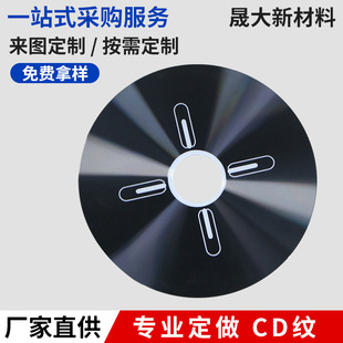 厂家直供CD纹装饰片铝片圆形方形花纹磨纹太阳纹CD纹阳极氧化加工-阿里巴巴