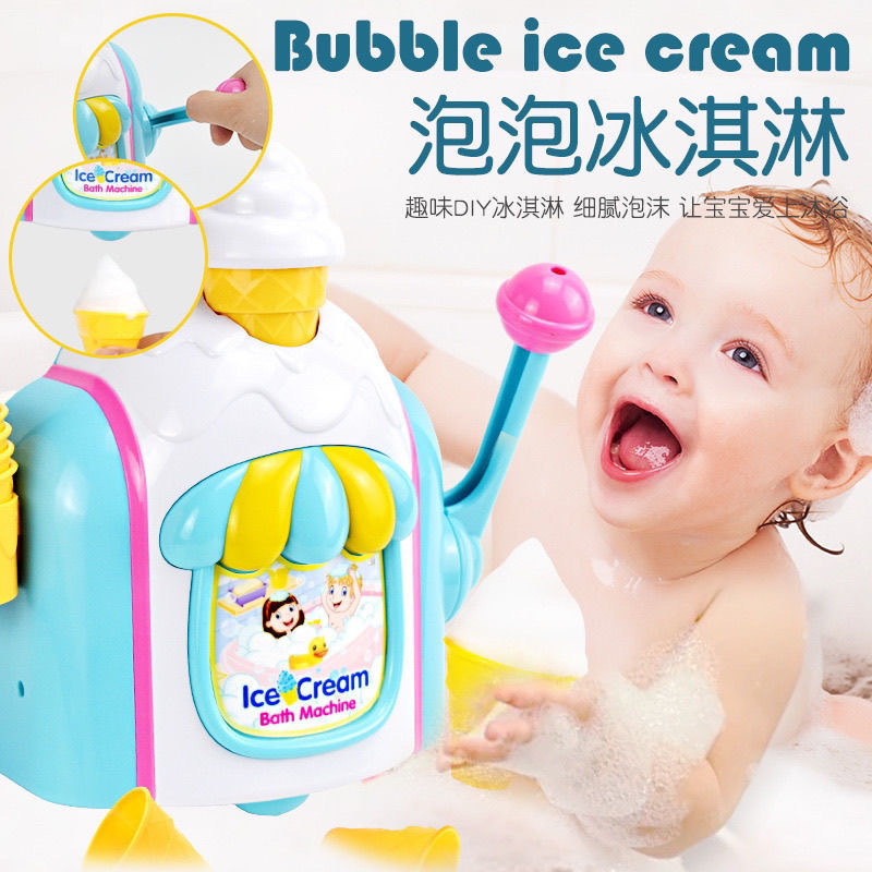 Cross-Border Children's Bathroom Ice Cream Bubble Making Machine Bath Bath Bathroom Children's Water Play Interactive Toys for Men and Women