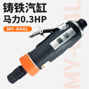 Taiwan Black Cow Brand Pneumatic Engraving and Grinding Machine My-644L High-Speed Multi-Functional Straight Grinder Handheld Engraving and Grinding Machine
