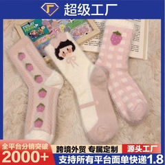 兔绒袜子女秋冬加厚保暖袜地板袜毛绒绒百搭透气草莓粉色少女袜子