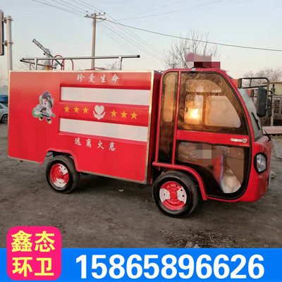 Community Street rescue train Electric Pitchers Fire Community Street miniature Pitchers Fire