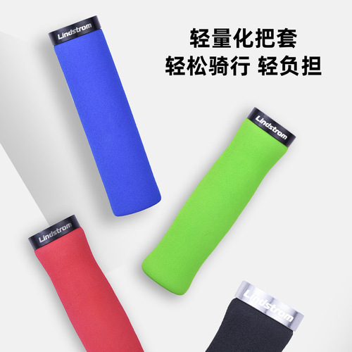 Bike handlebar cover, one-sided lock, mountain bike sponge handle, colorful grip