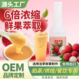 荔枝果酱商用1.2kg奶茶店专用水果茶冰沙荔枝浓缩汁果浆原浆冲饮