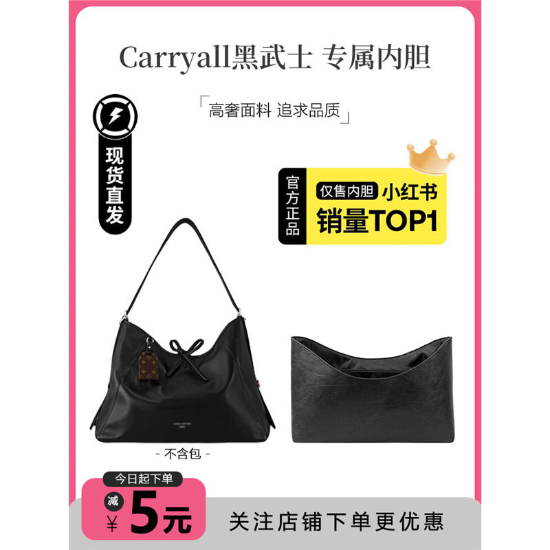 Carryall Inner Bag Suitable for Lv Black Warrior Cargo Sheepskin Dupont Paper Small and Medium-Sized Waterproof Bag Support