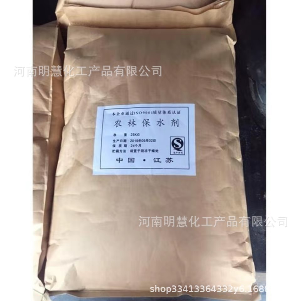 农林保水剂土壤改良剂抗旱SAP水性高分子吸水树脂颗粒农 用吸水剂