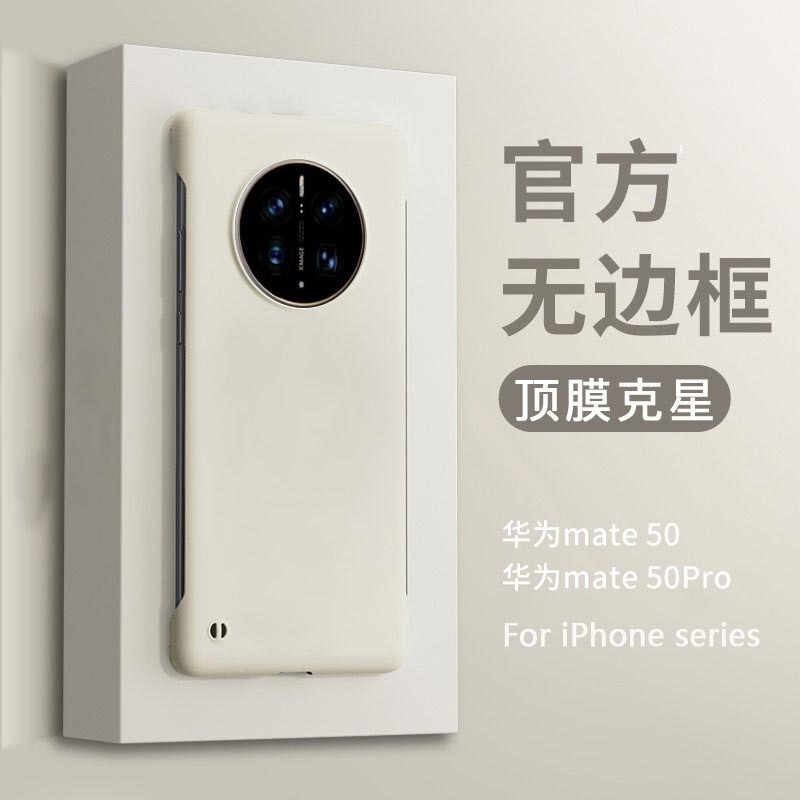 Ultra-Thin Borderless Suitable for Huawei Mate70Pro Mobile Phone Case Frosted P60 Liquid Feel Mate40 Protective Cover