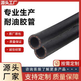 in stock resistant pipe fuel pipe low pressure rubber pipe nitrile rubber pipe electric fuel pipe gasoline diesel pipe