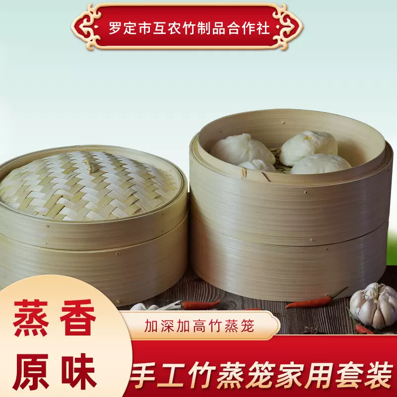 加深加高全竹蒸笼家庭竹制笼屉小笼包蒸笼竹制圆形家用蒸屉竹厨具