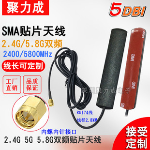 5DB 2.4G 5G 5.8G�p�l�o��ģ�K�NƬ�쾀WIFI������SMAȫ��RG174��