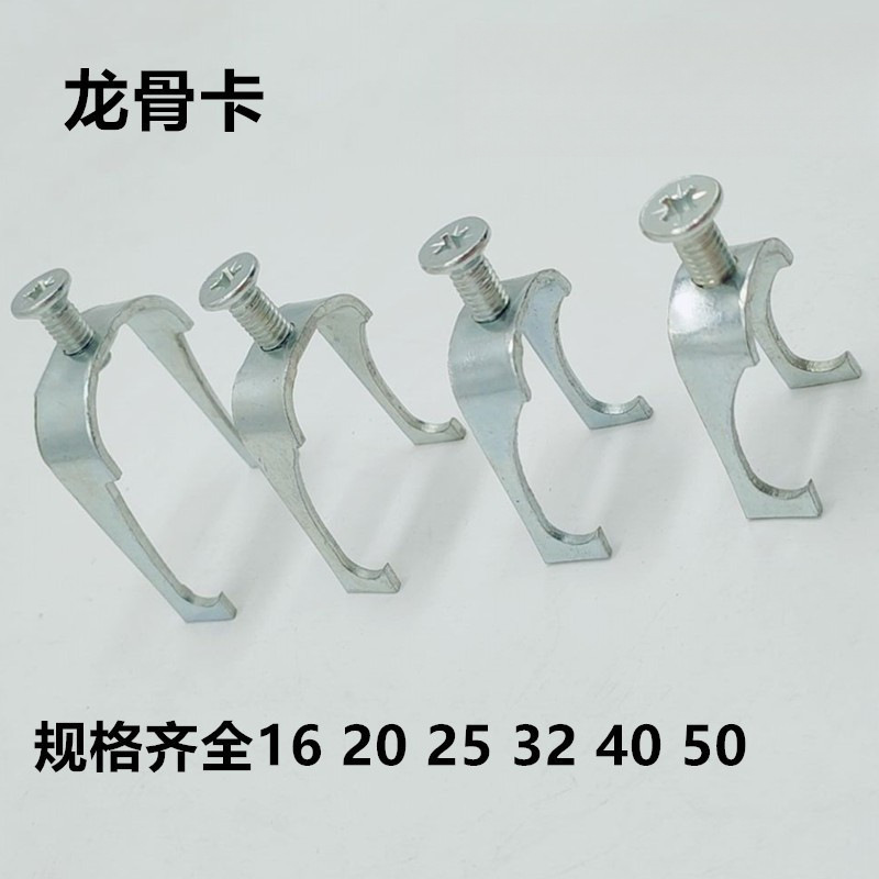 金属穿线管吊钩卡龙骨卡型电线管管卡丝杆吊卡镀锌钢管卡1620