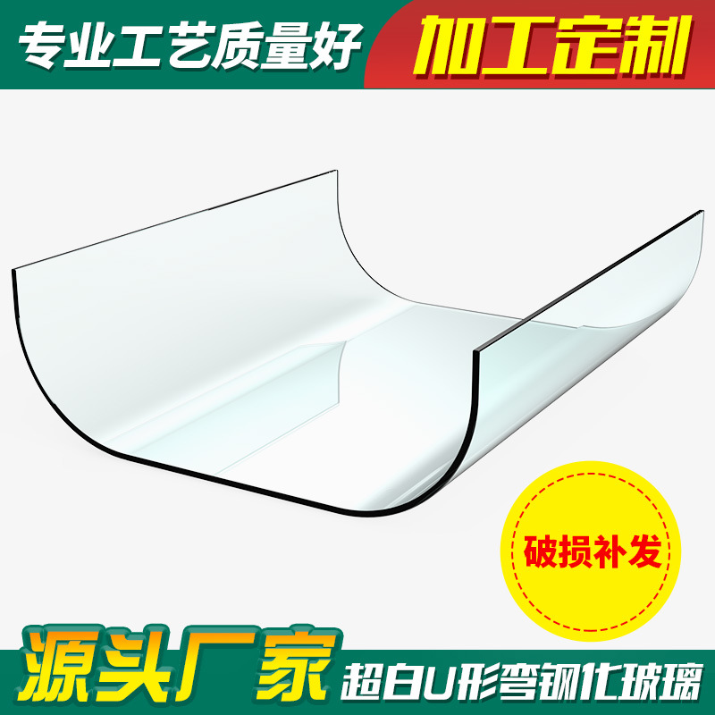 宠物别墅珠宝展示柜超白U形弯钢化弧形玻璃