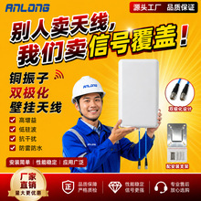 源头工厂双极化壁挂天线 698-4000MHz两端口MIMO 5G定向板状天线