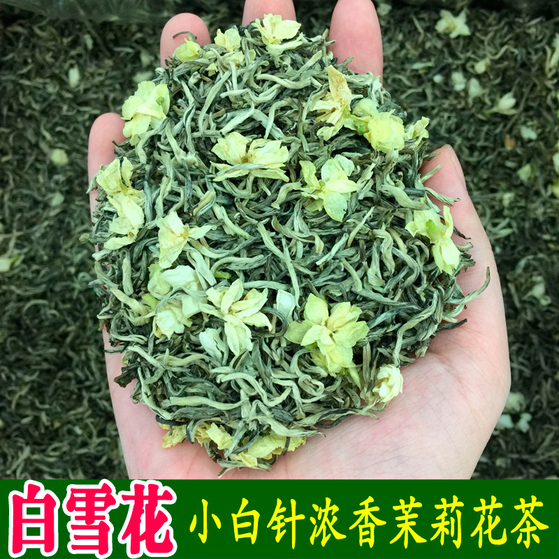 茶叶广西横县茉莉毛尖花茶白雪花散装茶批发小白针浓香型禹蒙飘雪