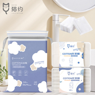 Cat about box makeup remover cotton three layer thickened makeup cotton piece 150 piece cotton makeup remover factory wholesale