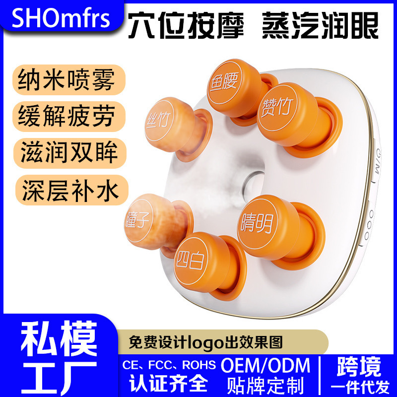 New Eye Moisturizer, Eye Massage Instrument, Steam Spray for Dry and Tired Eyes, Eye Protection and Moisturizing Instrument, Atomizer