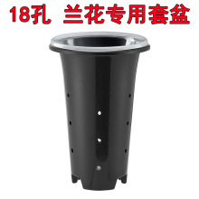 兰花套盆创意园艺盆加高黑色塑料大号花盆塑料批发特大透明兰花盆