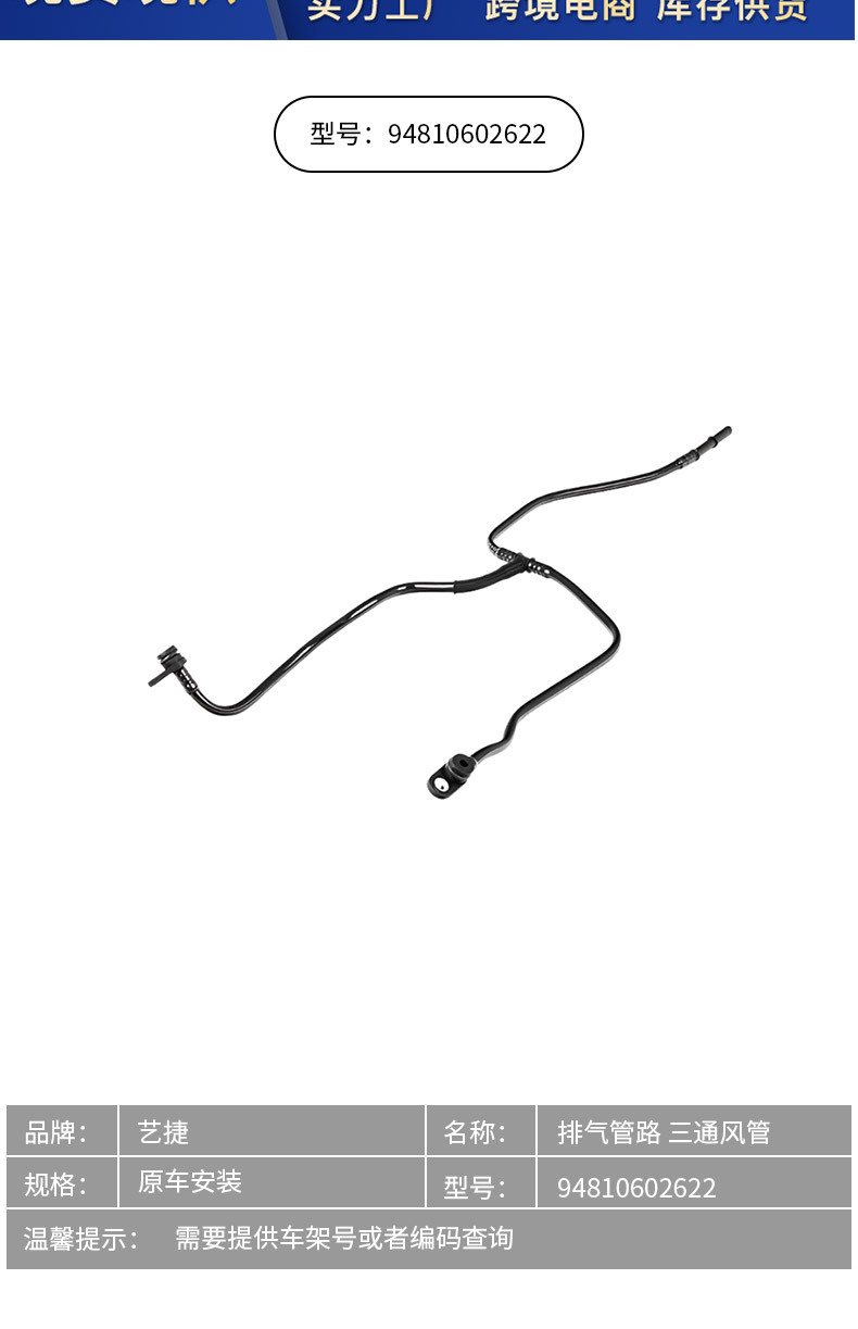 94810602622 Suitable for Porsche Cayenne Panamera Exhaust Pipe Exhaust Pipe Three-Way Water Pipe