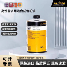 克鲁勃GEM4-32 46 68 150 220 320 460 680 N多用途合成齿轮油