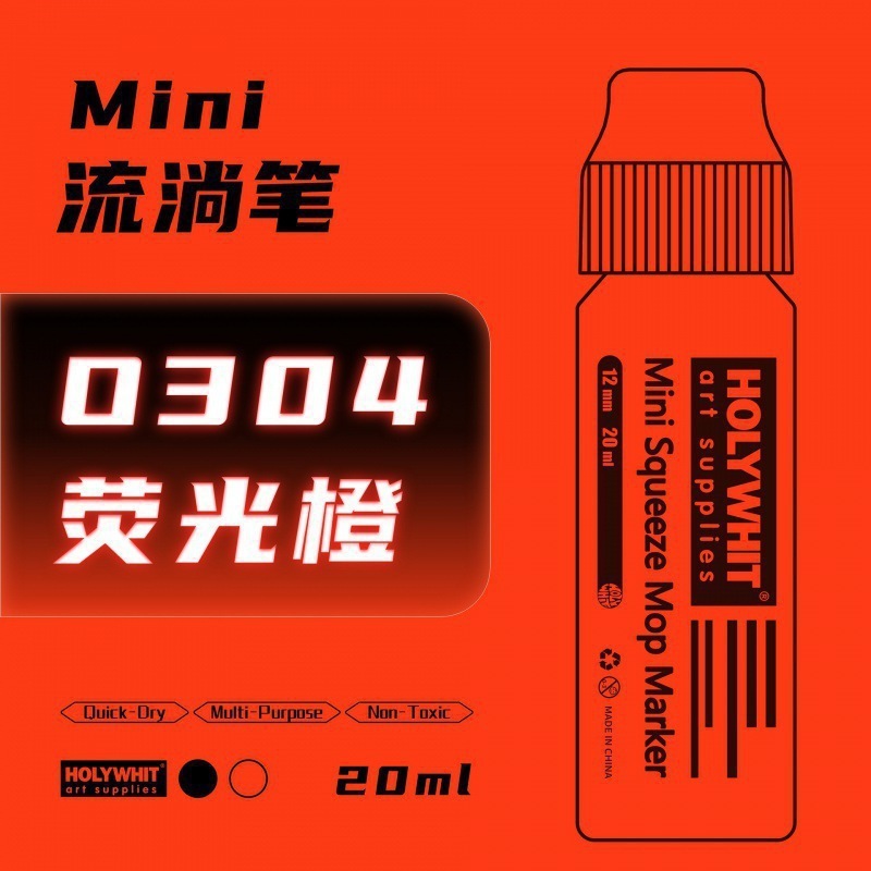 使用荧光加墨笔防水重复油漆涂鸦签名记号笔流淌笔|undefined