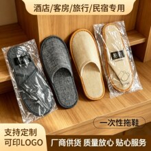宾馆酒店专供帆布棉麻透气拖鞋防滑民宿美容院一次性拖鞋现货批发