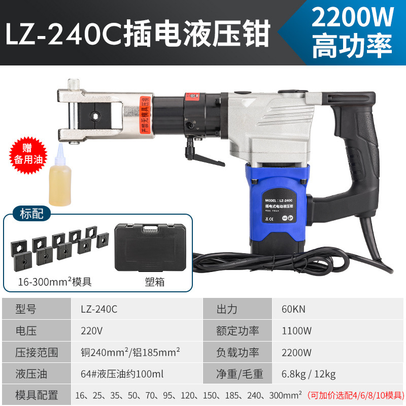 電動油圧クランプEZ-400 18vリチウム電池充電式ケーブル圧着工具携帯端子|undefined