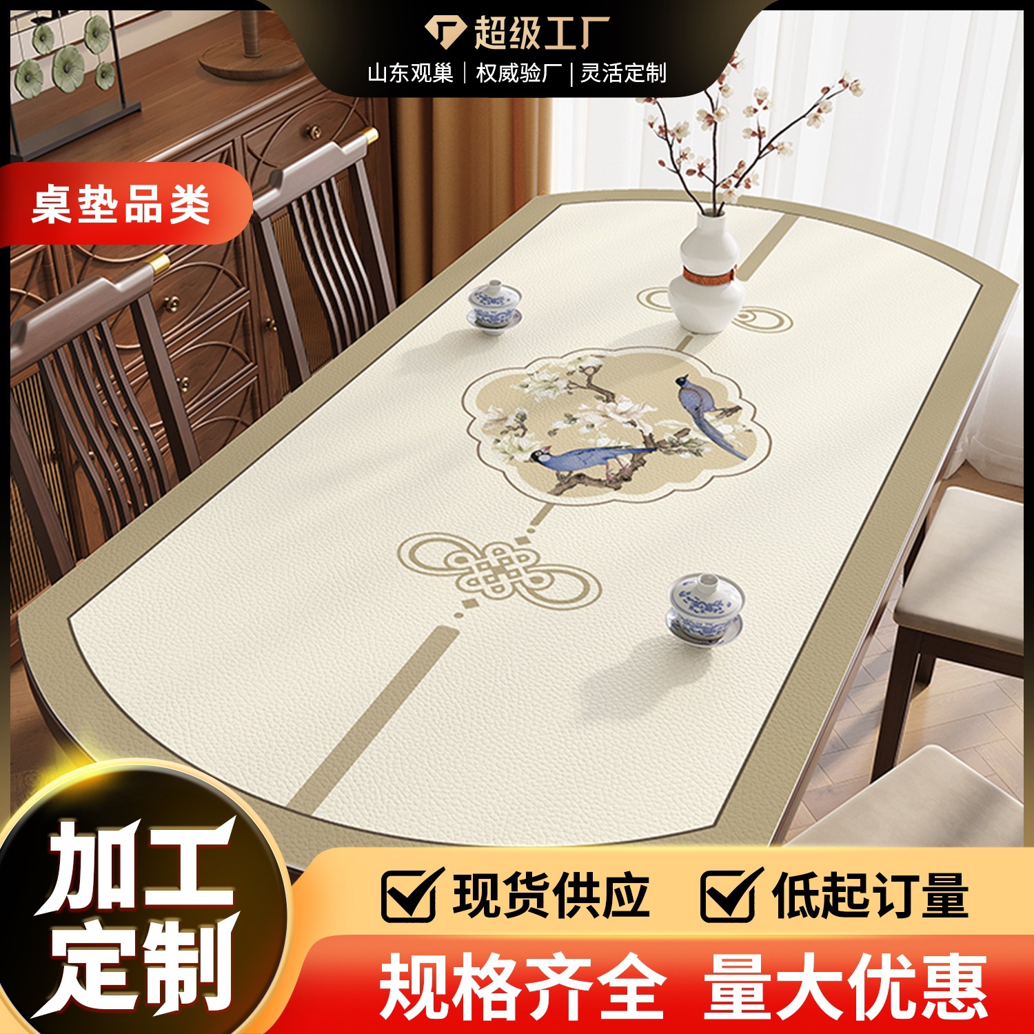 New Chinese-Style Oval Table Mat, No-Wash Waterproof and Oil-Proof Tablecloth, Light Luxury High-End Fabric, New Oval Dining Table Mat
