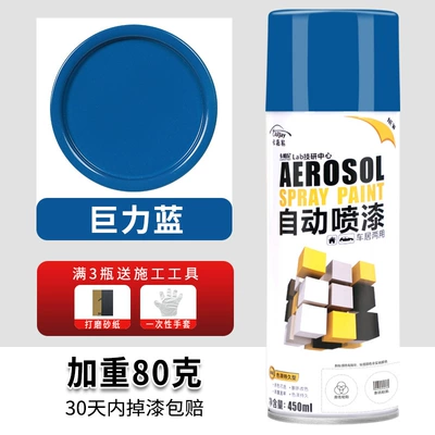 Automatic spray paint hand graffiti, Avtomobil boyası - 237-juli-blue-450ml