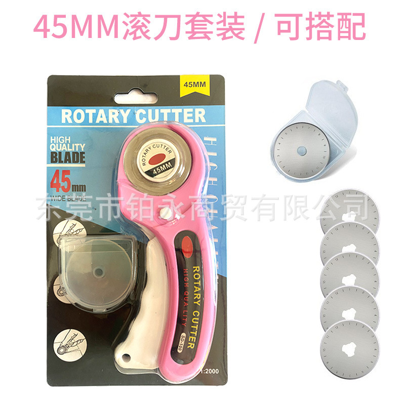 45mm皮革切割刀配刀片 裁布圆刀 拼布轮刀 手柄滚轮刀  滚轮刀|undefined